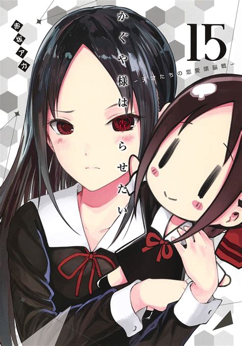 かぐや様 エロ|かぐや様は告らせたいのエロ漫画・エロ同人誌リスト